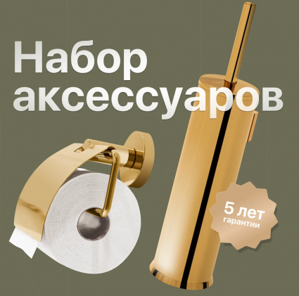 Набор DEKOR BANYO Alina Gold, 6001 01 02 02 + A40 407 01 02, подвесная
