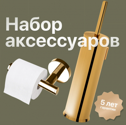 Набор DEKOR BANYO Alina Gold, 6001 01 02 02 + Alina Gold A40 407 02, подвесная