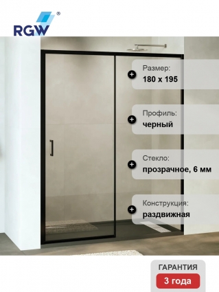 Душевая дверь в нишу RGW Passage PA-017B 180 см, профиль черный, раздвижная, стекло прозрачное