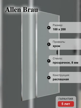 Душевая дверь в нишу Allen Brau Priority 3.31028.00 100 см, профиль хром, стекло прозрачное Optiwhite, распашная