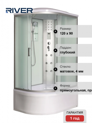 Душевая кабина River Dunay XL 120/90/44 MT R поддон глубокий, стекло матовое