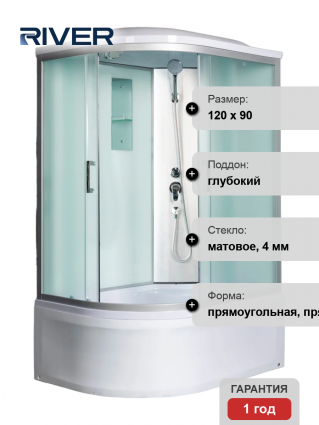 Душевая кабина River Desna XL 120/90/44 MT R поддон глубокий, стекло матовое
