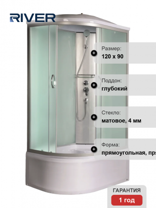 Душевая кабина River Nara XL 120/90/44 MT R поддон глубокий, стекло матовое