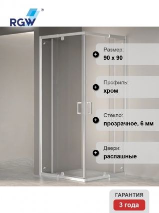 Душевой уголок RGW Passage PA-038 90x90 см, профиль хром, стекло прозрачное, квадратный, двери распашные