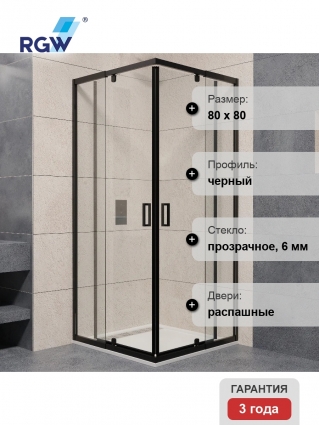 Душевой уголок RGW Passage PA-038B 80x80 см, профиль черный, стекло прозрачное, квадратный, двери распашные