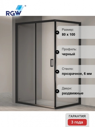 Душевой уголок RGW Passage PA-245B 80х100 см, профиль черный, стекло прозрачное, прямоугольный, двери раздвижные