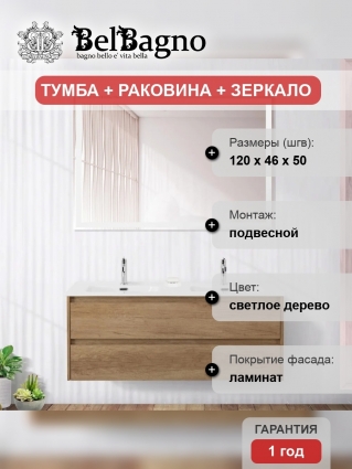 Мебель для ванной BelBagno Kraft 140 2 ящика, для двоих, rovere nebrasca nature, подвесная, матовая