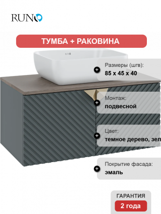 Тумба с раковиной Runo Андорра 85 графит, дуб коньячный, раковина Cuatro 50, подвесная, глянцевая