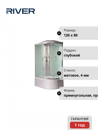 Душевая кабина River Nara XL 120/80/44 MT L поддон глубокий, стекло матовое