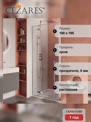 Душевая дверь в нишу Cezares Liner B-12 L 100 см, профиль хром, стекло прозрачное, распашная, левая