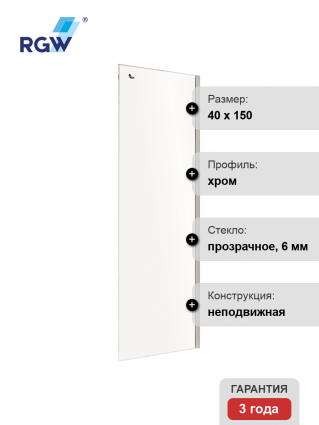 Шторка на ванну RGW Screens SC-056 40 см, профиль хром, стекло прозрачное в современном стиле