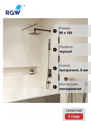 Шторка на ванну RGW Screens SC-051-B 90 см, профиль черный, стекло прозрачное в современном стиле