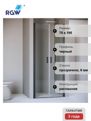 Душевая дверь в нишу RGW Passage PA-104-B 70 см, профиль черный, стекло прозрачное, распашная