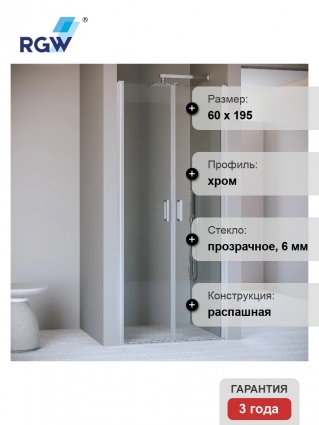 Душевая дверь в нишу RGW Passage PA-104 60 см, профиль хром, стекло прозрачное, распашная