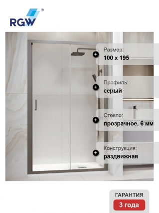 Душевая дверь в нишу RGW Passage PA-14 Gr 100 см, профиль серый, стекло прозрачное, раздвижная