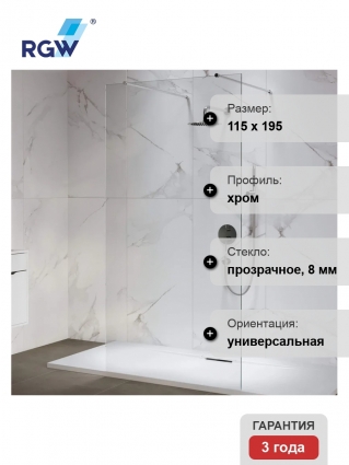 Душевая перегородка RGW Walk In WA-016 120х195, профиль матовый хром в современном стиле