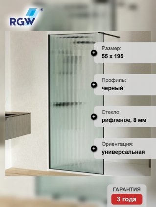 Душевая перегородка RGW Walk In WA-08B 60х195, профиль матовый черный в современном стиле