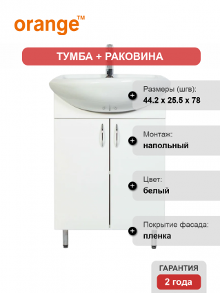 Тумба для комплекта Orange Samara 50 напольная, белый глянец, с дверками