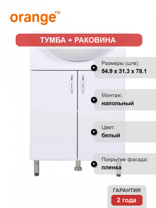 Тумба для комплекта Orange Samara 60 напольная, белый глянец, с дверками, ручки хром