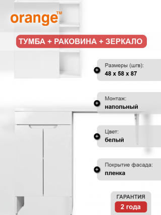 Мебель для ванной комнаты Orange Sistema 120 L под стиральную машину напольная, глянцевая