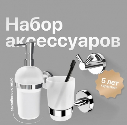 Комплект DEKOR BANYO Alina A40 406 +, A40 5012 + A40 408, подвесная