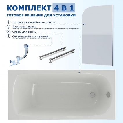 Комплект 4 в 1: Акриловая ванна Акватек Ника 160x75 + Шторка из стекла Enio Cento 85x140 + Опора + Слив-перелив полуавтомат прямоугольная, пристенная