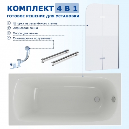 Комплект 4 в 1: Акриловая ванна Акватек Ника 160x75 + Шторка из стекла Enio Binario 100x140 + Опора + Слив-перелив полуавтомат прямоугольная, пристенная