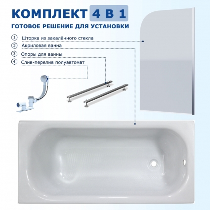 Комплект 4 в 1: Акриловая ванна Triton Ультра 150x70 + Шторка из стекла Enio Cento 85x140 + Опора + Слив-перелив полуавтомат прямоугольная, встраиваемая