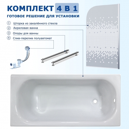 Комплект 4 в 1: Акриловая ванна Triton Ультра 160x70 + Шторка из стекла Enio Cento 85x140 + Опора + Слив-перелив полуавтомат прямоугольная, встраиваемая
