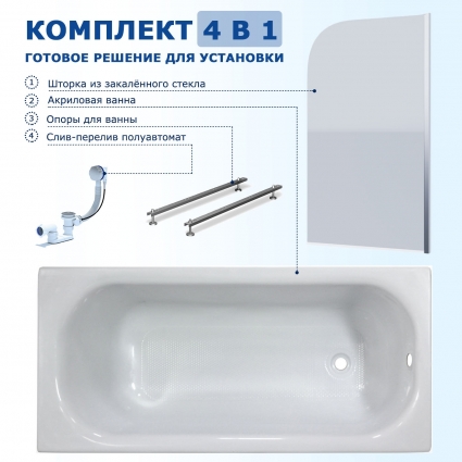 Комплект 4 в 1: Акриловая ванна Triton Ультра 160x70 + Шторка из стекла Enio Cento 85x140 + Опора + Слив-перелив полуавтомат прямоугольная, встраиваемая