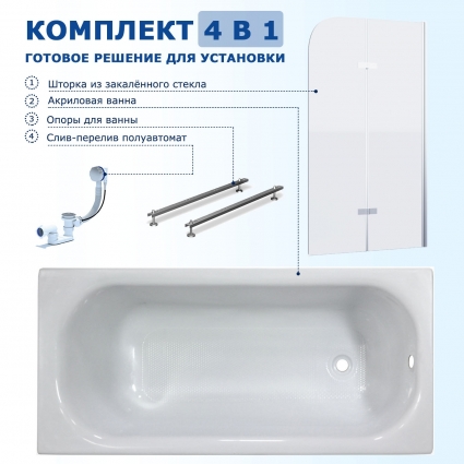 Комплект 4 в 1: Акриловая ванна Triton Ультра 160x70 + Шторка из стекла Enio Binario 80x140 + Опора + Слив-перелив полуавтомат прямоугольная, встраиваемая