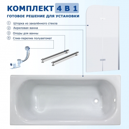 Комплект 4 в 1: Акриловая ванна Triton Ультра 170x70 + Шторка из стекла Enio Binario 100x140 + Опора + Слив-перелив полуавтомат прямоугольная, встраиваемая