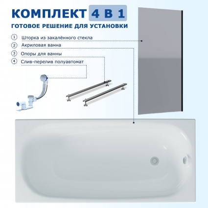 Комплект 4 в 1: Акриловая ванна Triton Стандарт Европа 150x70 + Шторка из стекла Enio Unico 70x140 + Опора + Слив-перелив полуавтомат прямоугольная, пристенная