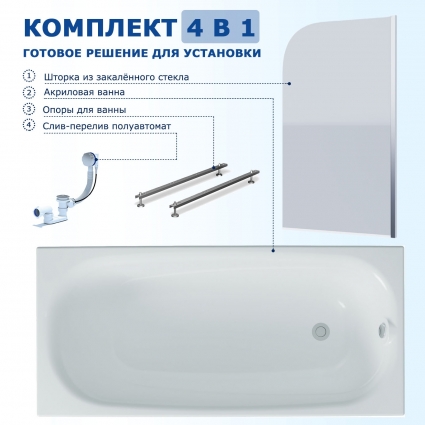 Комплект 4 в 1: Акриловая ванна Triton Стандарт Европа 170x70 + Шторка из стекла Enio Cento 85x140 + Опора + Слив-перелив полуавтомат прямоугольная, пристенная