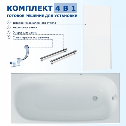 Комплект 4 в 1: Акриловая ванна Triton Стандарт Европа 170x70 + Шторка из стекла Enio Unico 60x140 + Опора + Слив-перелив полуавтомат прямоугольная, пристенная