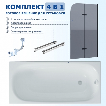 Комплект 4 в 1: Акриловая ванна Triton Стандарт Европа 170x70 + Шторка из стекла Enio Binario 80x140 + Опора + Слив-перелив полуавтомат прямоугольная, пристенная