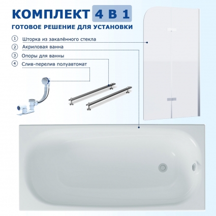 Комплект 4 в 1: Акриловая ванна Triton Стандарт Европа 180x70 + Шторка из стекла Enio Binario 100x140 + Опора + Слив-перелив полуавтомат прямоугольная, пристенная