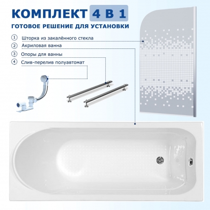 Комплект 4 в 1: Акриловая ванна Aquanet West 150x70 + Шторка из стекла Enio Cento 85x140 + Опора + Слив-перелив полуавтомат прямоугольная, пристенная