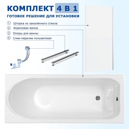 Комплект 4 в 1: Акриловая ванна Aquanet West 170x70 + Шторка из стекла Enio Unico 70x140 + Опора + Слив-перелив полуавтомат прямоугольная, пристенная