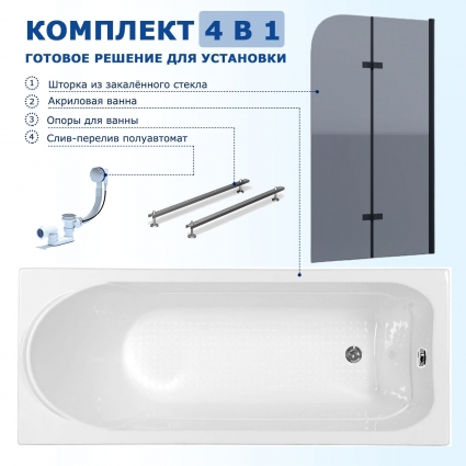 Комплект 4 в 1: Акриловая ванна Aquanet West 170x70 + Шторка из стекла Enio Binario 100x140 + Опора + Слив-перелив полуавтомат прямоугольная, пристенная