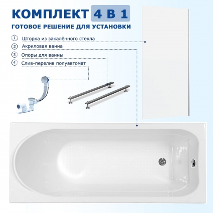Комплект 4 в 1: Акриловая ванна Aquanet West 160x70 + Шторка из стекла Enio Unico 60x140 + Опора + Слив-перелив полуавтомат прямоугольная, пристенная
