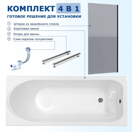 Комплект 4 в 1: Акриловая ванна Aquanet West 160x70 + Шторка из стекла Enio Unico 60x140 + Опора + Слив-перелив полуавтомат прямоугольная, пристенная