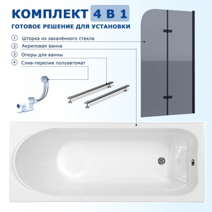 Комплект 4 в 1: Акриловая ванна Aquanet West 160x70 + Шторка из стекла Enio Binario 80x140 + Опора + Слив-перелив полуавтомат прямоугольная, пристенная