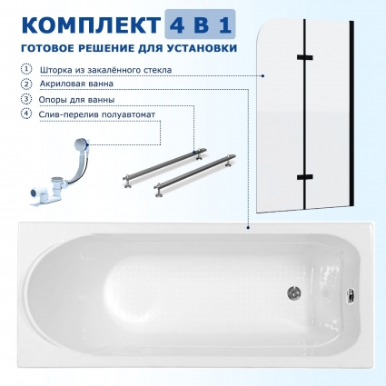 Комплект 4 в 1: Акриловая ванна Aquanet West 160x70 + Шторка из стекла Enio Binario 100x140 + Опора + Слив-перелив полуавтомат прямоугольная, пристенная