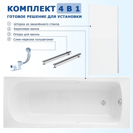 Комплект 4 в 1: Акриловая ванна Aquanet Extra 170x68 + Шторка из стекла Enio Unico 70x140 + Опора + Слив-перелив полуавтомат прямоугольная, встраиваемая