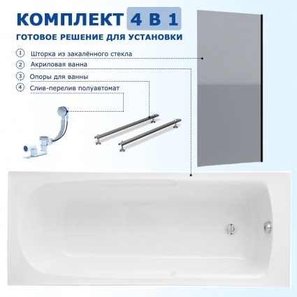 Комплект 4 в 1: Акриловая ванна Aquanet Extra 170x68 + Шторка из стекла Enio Unico 60x140 + Опора + Слив-перелив полуавтомат прямоугольная, встраиваемая
