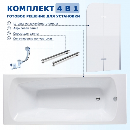 Комплект 4 в 1: Акриловая ванна Aquanet Roma 170х70 + Шторка из стекла Enio Binario 80x140 + Опора + Слив-перелив полуавтомат прямоугольная, объем 150 л.