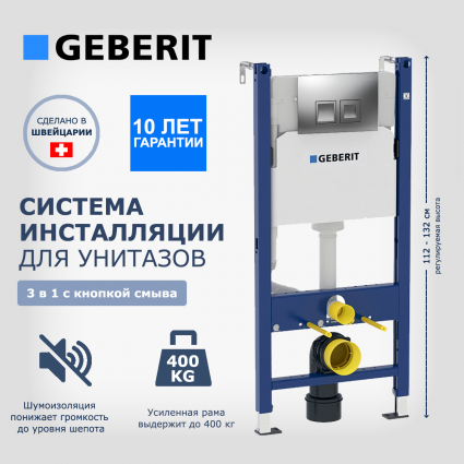 Система инсталляции для унитазов Geberit Duofix 3 в 1 с кнопкой смыва Delta 50 хром матовый, цвет синий, бачок 4.5/7.5 л, 50x18x112 см