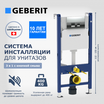 Система инсталляции для унитазов Geberit Duofix 3 в 1 с кнопкой смыва Delta 50 хром, цвет синий, бачок 4.5/7.5 л, 50x18x112 см