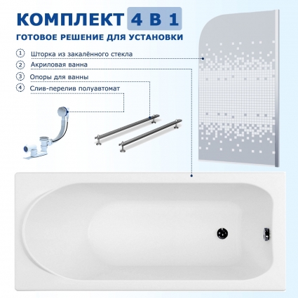 Комплект 4 в 1: Акриловая ванна Aquanet Nord 150x70 + Шторка из стекла Enio Cento 85x140 + Опора + Слив-перелив полуавтомат прямоугольная, пристенная